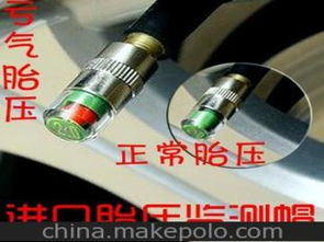 汽车胎压供应商,价格,汽车胎压批发市场 